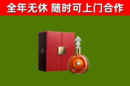 永寿县回收路易十三