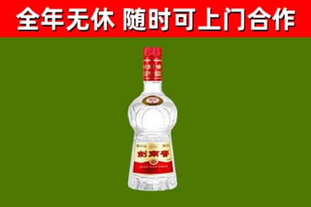 永寿县回收剑南春
