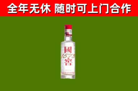 永寿县回收国窖1573