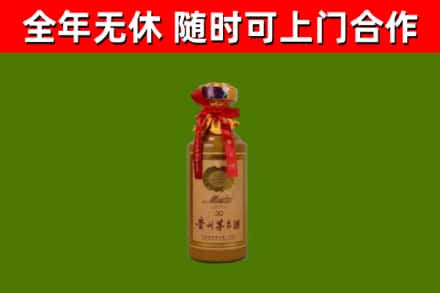 永寿县烟酒回收30年茅台酒.jpg