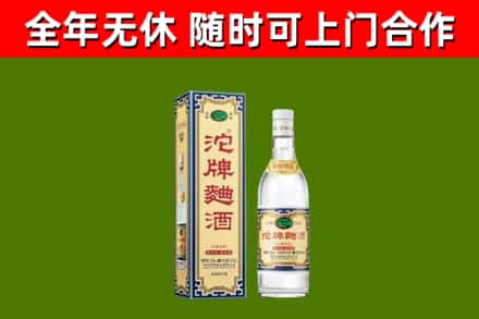 永寿县回收沱牌曲酒