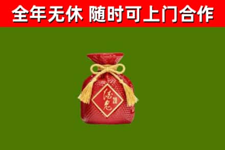 永寿县回收酒鬼酒