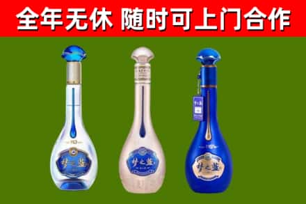 永寿县回收梦之蓝
