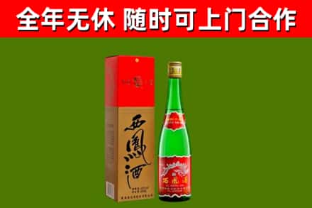永寿县回收西凤酒
