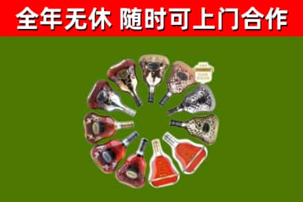 永寿县烟酒回收XO洋酒.jpg