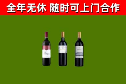 永寿县烟酒回收拉菲红酒.jpg