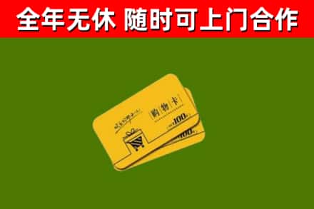永寿县烟酒回收购物卡.jpg
