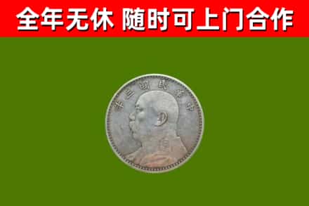 永寿县烟酒回收袁大头.jpg
